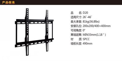 卡洛奇D20 LED液晶电视挂架 精工承托，居家观影新视界